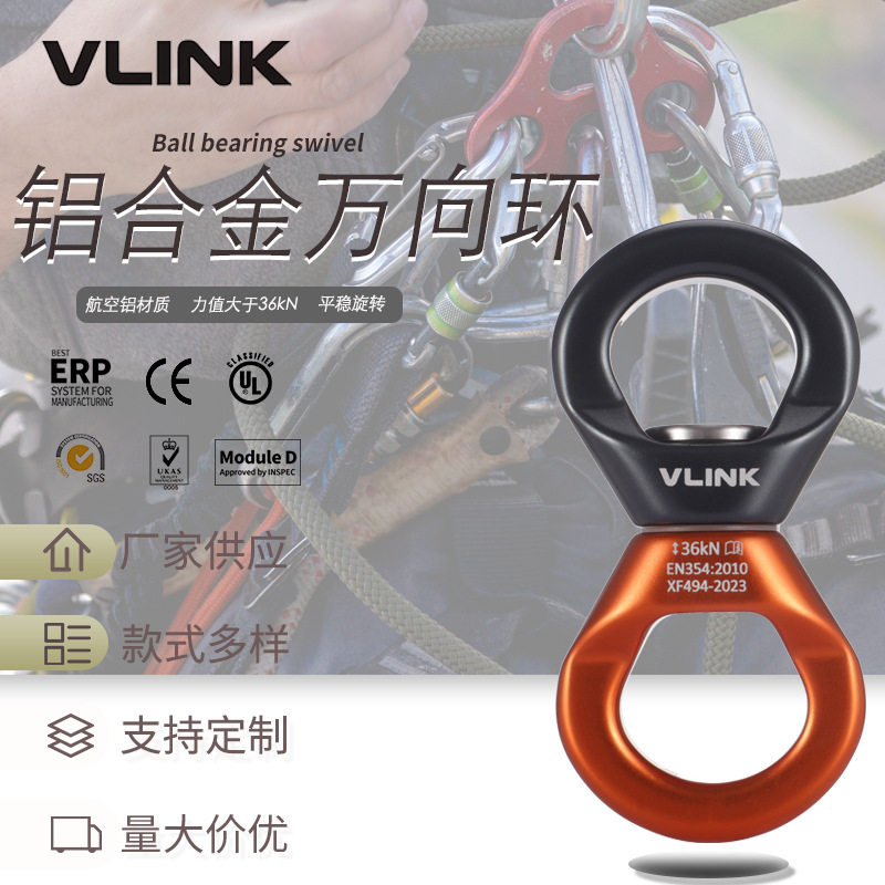 户外高空作业设备配件万向环铝合金锚点连接件35kN万向环