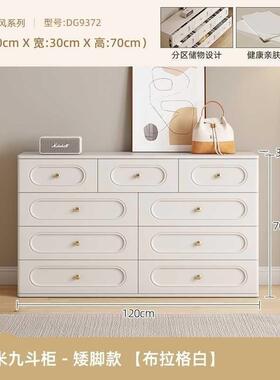 家用奶油风物九斗柜卧室斗柜主储柜OYV卧客厅床置物柜一尾体抽屉