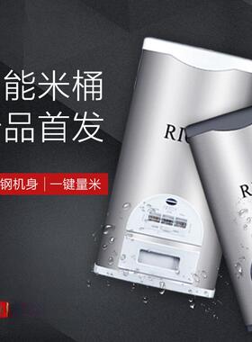 智能2米米桶计量储米箱家用0斤30斤QVK斤50防虫防潮装桶密封缸不