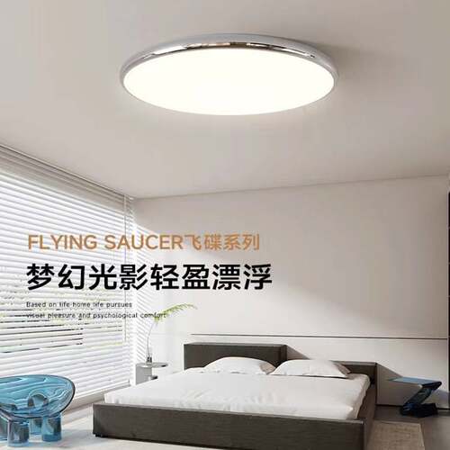 全光谱护眼吸顶灯 奶油简约现代客厅灯房间阳台灯书房卧室吸顶灯
