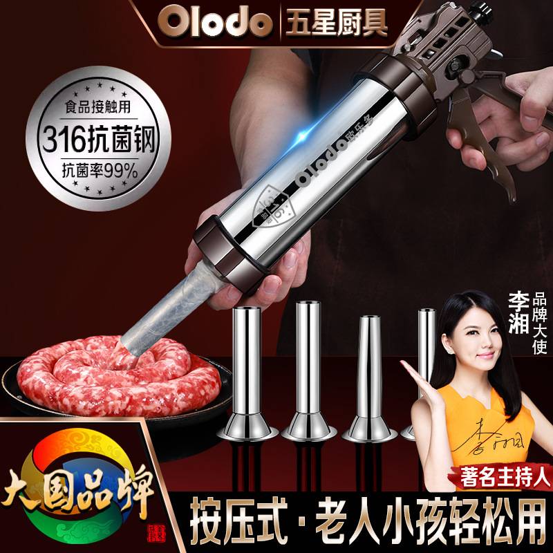 316不锈钢新型灌香肠器家用手动灌肠器肉肠衣装腊肠神器制作工具
