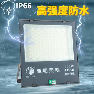 亚明L投光灯户照外D防水泛E光灯YMZM23厂房车间聚光庭院明灯高亮