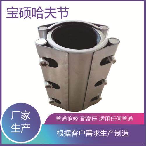 304BS3041不锈钢管道修补器连接器修市折政抢用带压漏叠式堵双卡