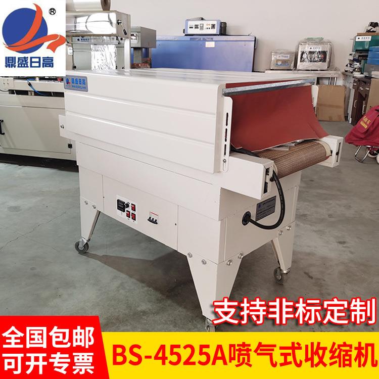 喷气式全自动收缩机4525KUC大型用热循环收缩热包装机商封口机OPV