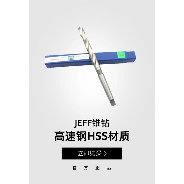 促销远东锥高速钢HSS6麻花钻23.5MGG2424.525钻2.5262.55