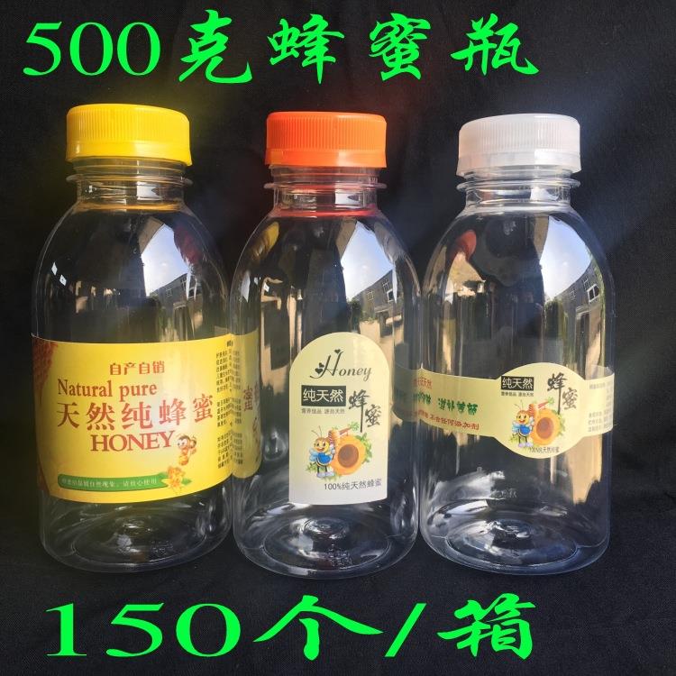 邮寄专用蜂蜜瓶密封瓶饮料瓶500克蜂蜜瓶子1斤蜂蜜罐防漏蜂蜜瓶