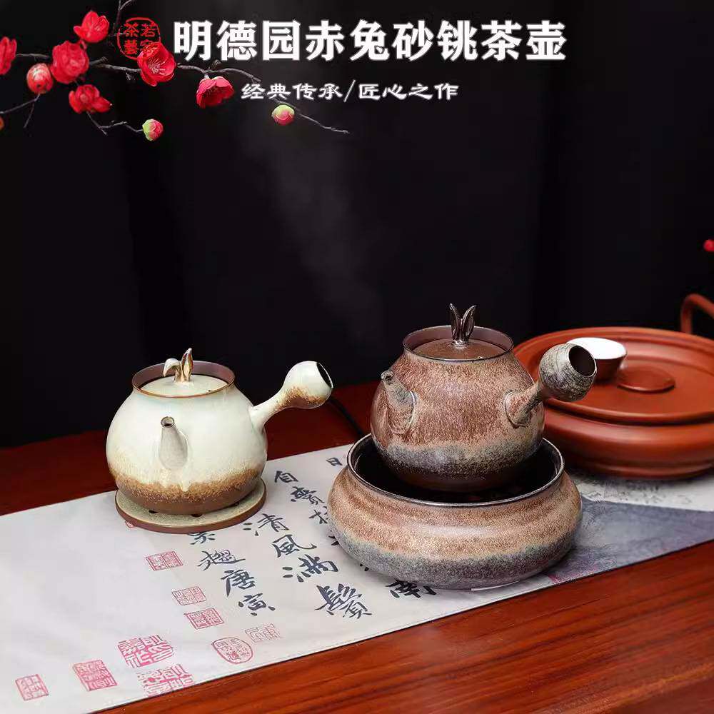 明德园薄胎手拉玉兔砂铫电陶炉侧把烧水窑变陶壶卡盖玉书煨煮茶器