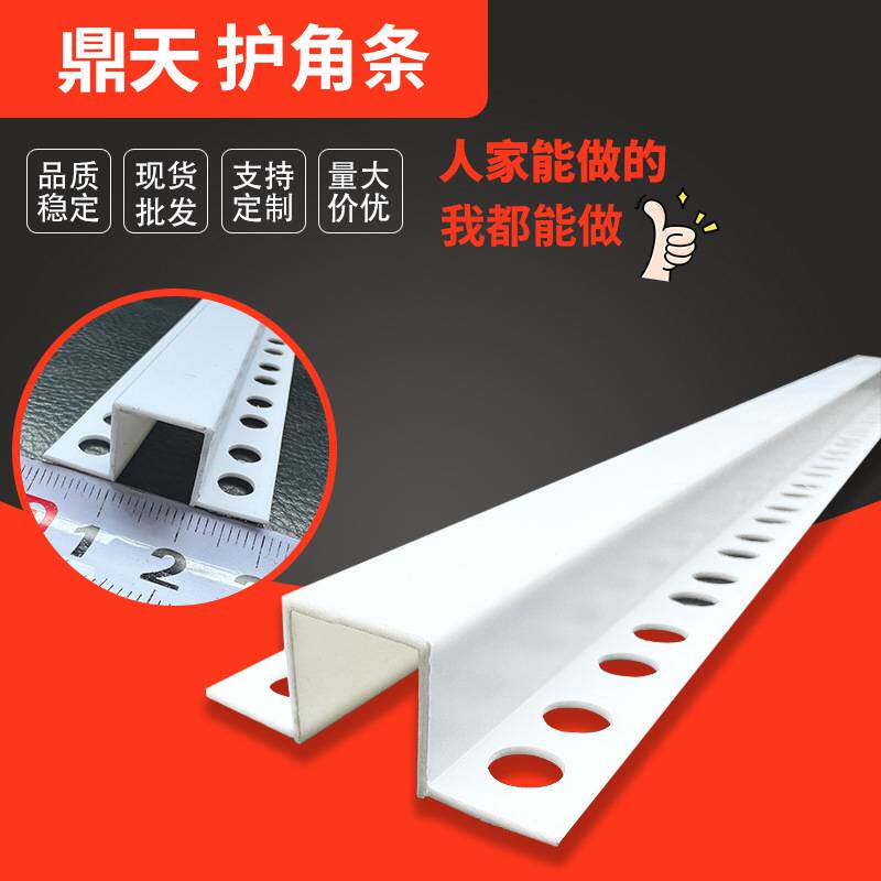 PVC几字型收口条白色u型条室内吊顶工艺槽分隔线条凹槽装饰卡条