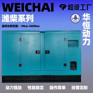 静音柴油发电机组050100kw拖车防雨棚静音箱发电机组 潍柴箱式