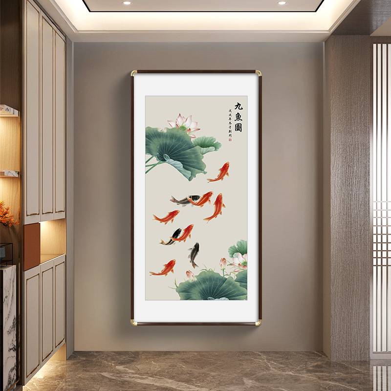荷花九鱼图新中式入户玄关装饰画正对门寓意好的竖版走廊过道挂画图片