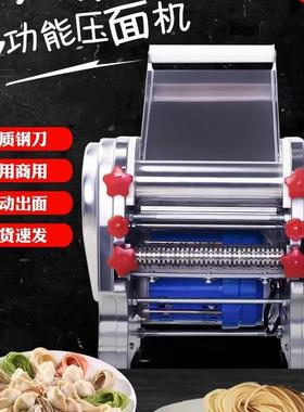 条机家用小型面电动压BQT面机商用多功能自动擀全面皮馄饨皮子饺
