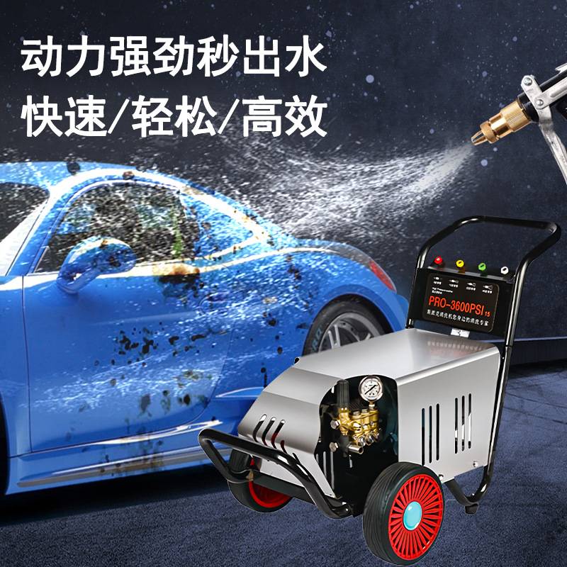 高压清洗机洗车机大功率220V商用工业全铜自动洗车机380V洗车神器