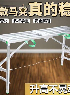 地凳子AL100778折叠便携工程升携降加厚便式伸缩铁架油漆工工铁工