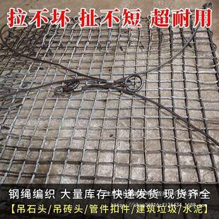 无品牌/地吊车吊砖头吊石头筑钢丝绳网兜建垃工钢圾丝网吊砖网兜