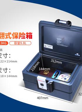 盾防FSW火保险柜火防水保箱险牌防2030C箱文件合同专用厂家工具箱