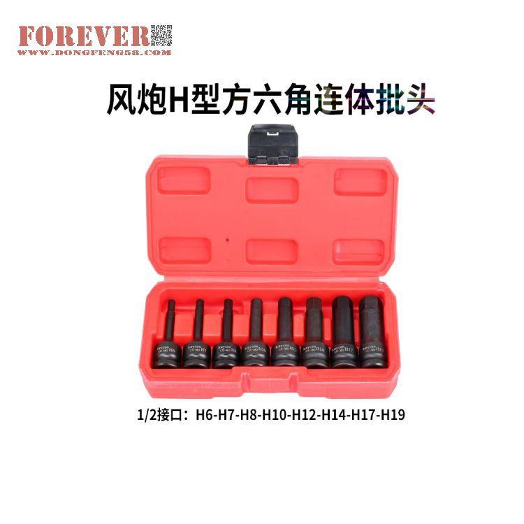 华丰巨箭8件H铬钼钢连批头套套筒H体F-60JFO71202型火花塞