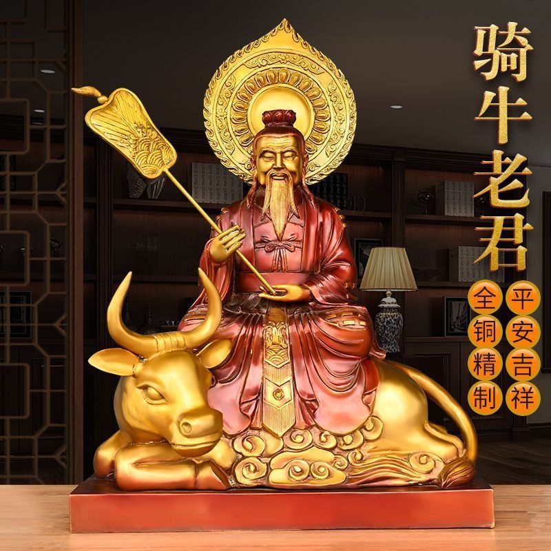 铜太上老君神像彩绘老君骑牛道德天尊摆件特大号家用供养祖师铜