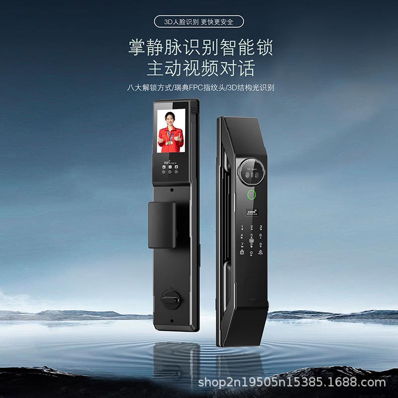 指纹锁家用人脸识别智能锁主动视频对讲全自动密码锁B70F