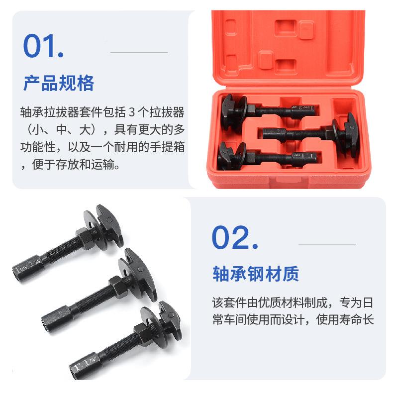 迅驰3件套车自行后轴承车工取SWL出拉码具轴汽承拆卸培林取出拉拔