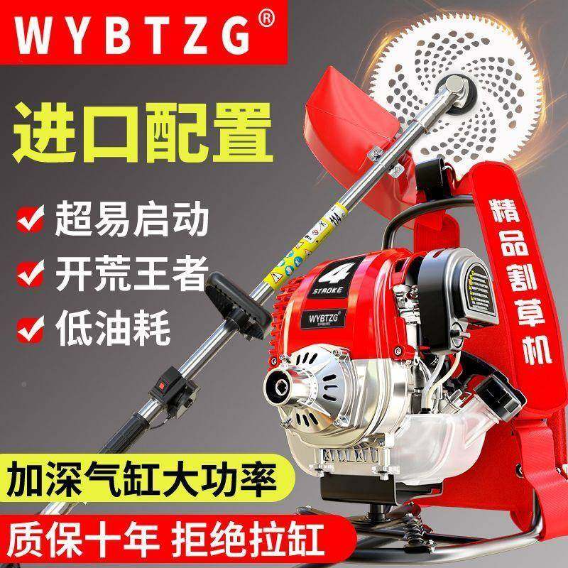 进口新款款四冲程草汽油割草机HQJ大功机率割灌林园开荒除机,农机/农具/农膜,割灌机/割草机/油锯,淘宝优惠券,粉丝福利购,淘宝优惠卷