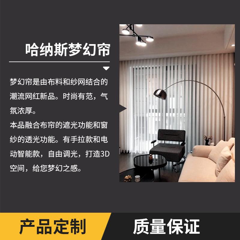 条纹款电动梦幻纳帘垂直竖MH-06百台叶哈斯帘厅客阳帘窗帘可调光