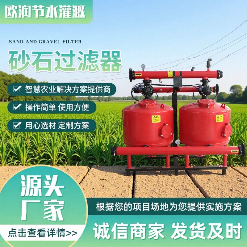 全自动砂石过滤器农业灌溉过滤器河水过滤全自动反冲洗砂石过滤器