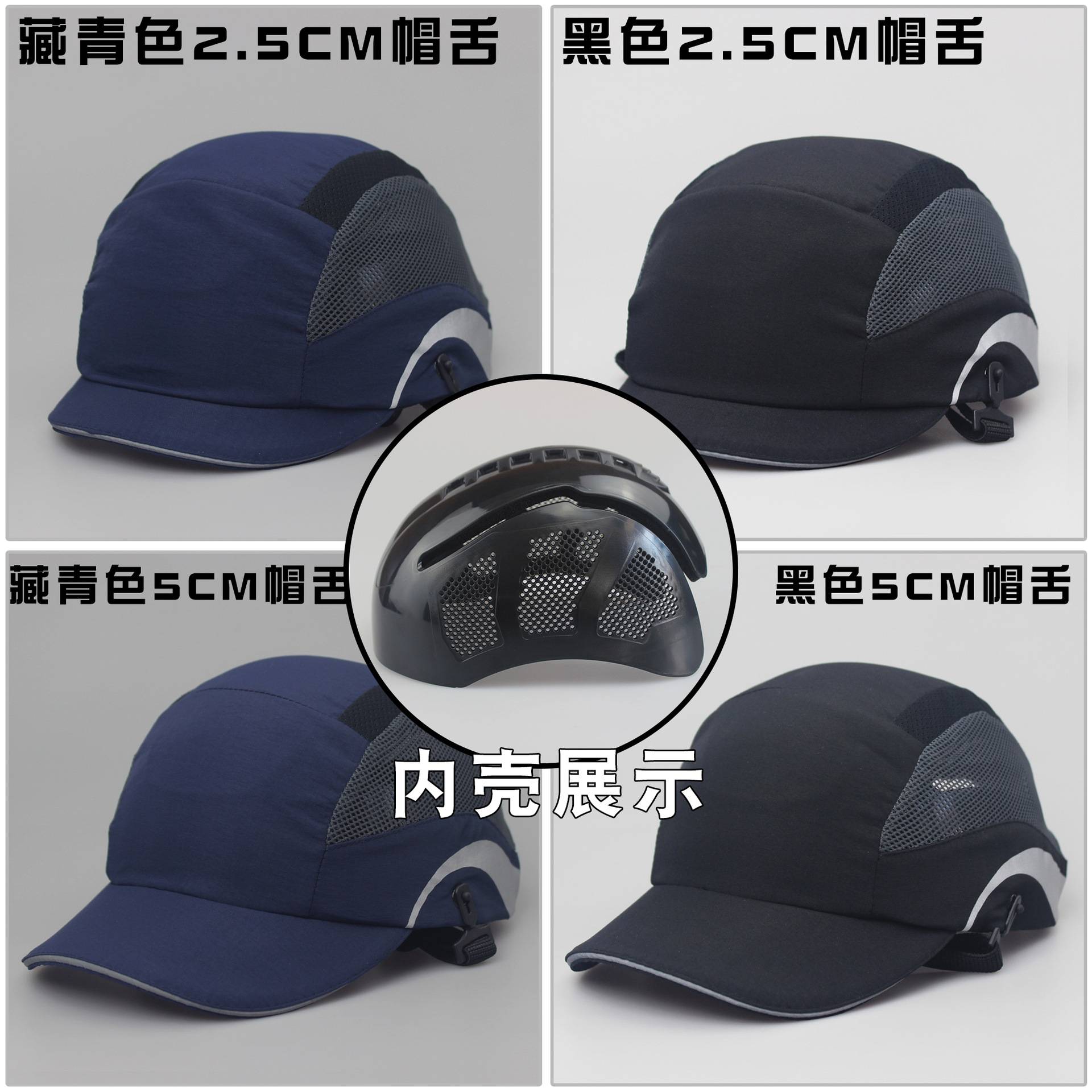 升级款透气轻型防撞帽流线型反光条防护防砸工作布帽安全帽厂家