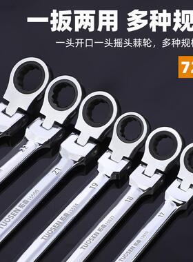 拓森袋两开用装梅花开口套棘NMC轮扳手装快速棘轮口扳手双头汽修