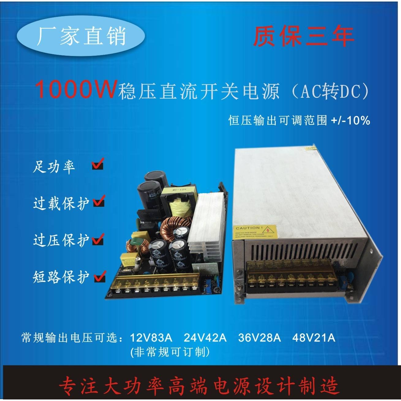 明纬稳压电源12V伏83安培瓦24v41.6A1000w