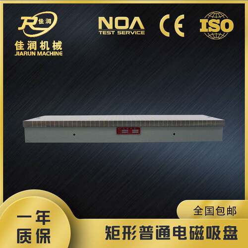 300*1000电磁吸盘产品应用磨床吸力100N高刚性热变小为高精度保障