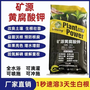 新疆乌金999矿源黄腐酸钾原粉桶装花卉果蔬通用腐殖酸叶面肥25KG