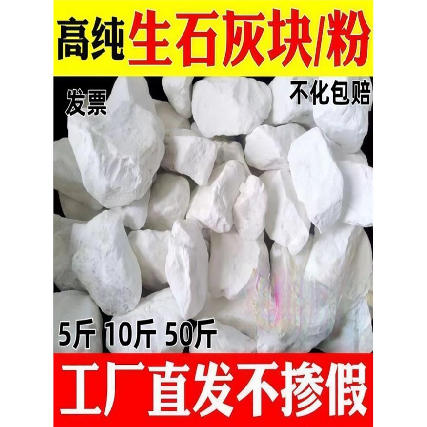 高纯度包新鲜石灰生块农