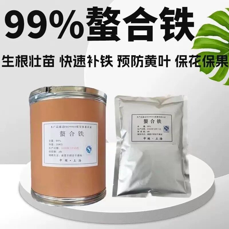 EDTA铁肥叶面肥花卉柑橘