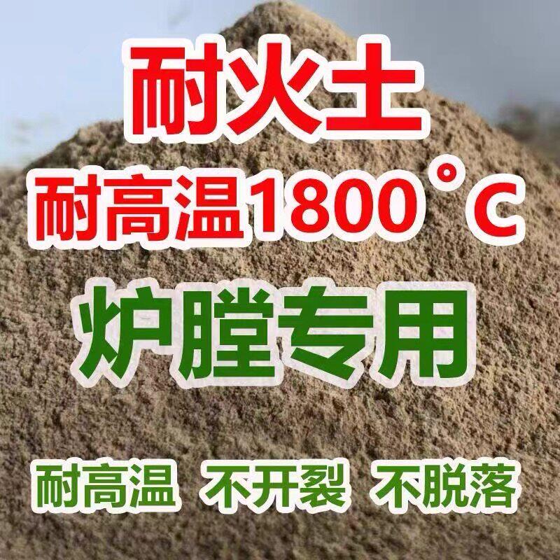 高温耐火土耐烧锅炉炉膛
