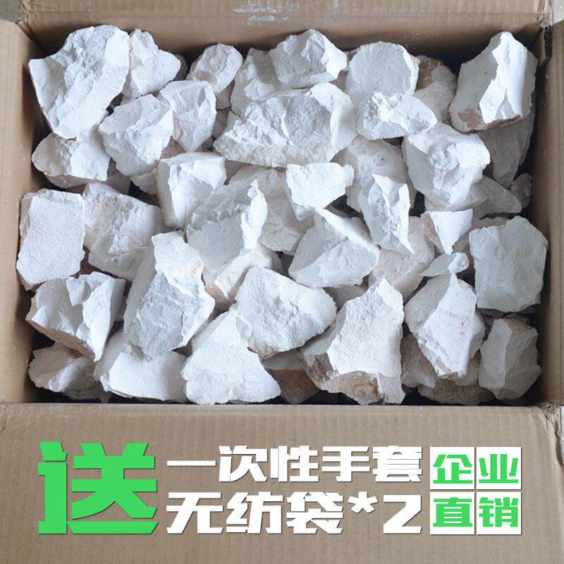 生石灰块10斤家用室内房