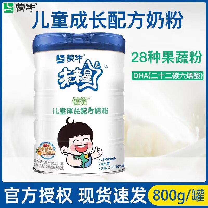蒙牛未来星儿童成长奶粉3到15岁助力高个子6岁以上正品官方旗舰店
