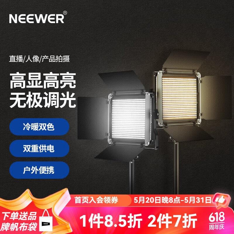 NL660补光灯可调色温LED平板摄影灯金属便携影室灯