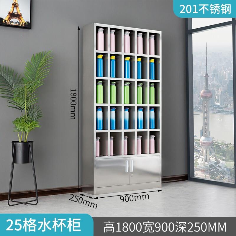 不锈钢水杯柜工厂院校车间员工储物柜茶水间休息室茶杯柜水杯架