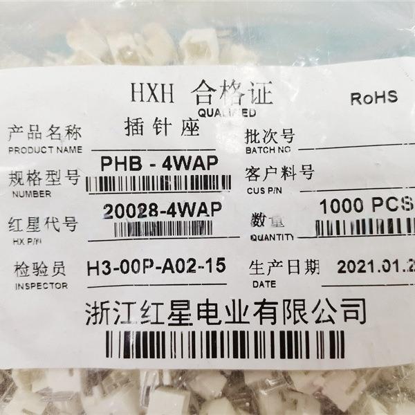 红星HX20028PHB-4WA6/8/10/12/14/16/18/20/22/24/26WAP弯针