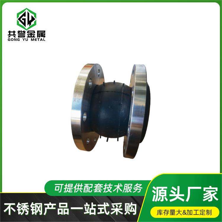 多种规格水箱用304不锈钢可曲挠变径减震器法兰式橡胶软接头