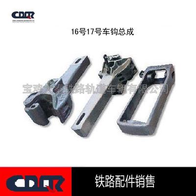 13B钩尾框QCP860-00-25B13号码下作用机车车钩