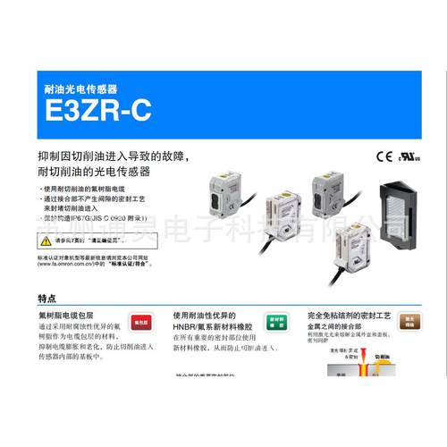 接近开关E3ZR-CT61D-M1TJE3ZR-CT61L-L/D-M1TJ