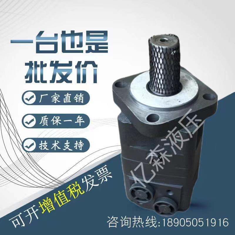 液压马达BMSY-100/125/160/200/250/315-E4BD/BMS/BM5/OMS油马达