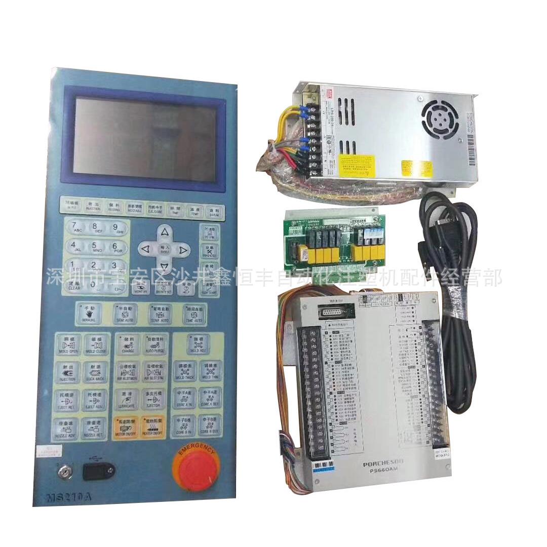注塑机电脑PORCHESON电脑PS660AM/MS210A注塑机控制系统