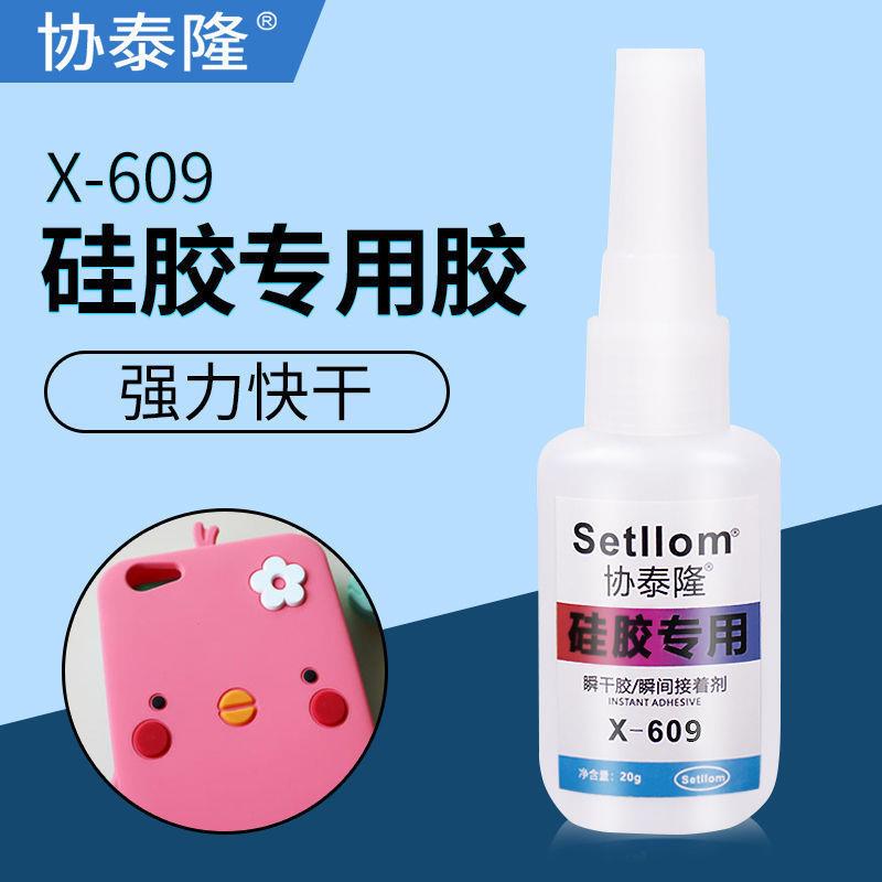 协泰隆硅胶胶水塑料橡胶金属皮革粘合剂软性透明防水强力胶水