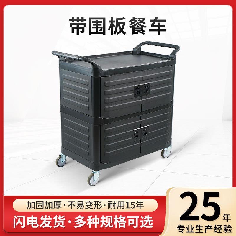 酒店餐厅送餐车挡板带门保温封闭式餐车多功能塑料传菜餐车