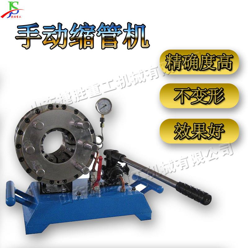 小型手动缩管机家具管材锻细拔长设备座椅床脚管件锥管机