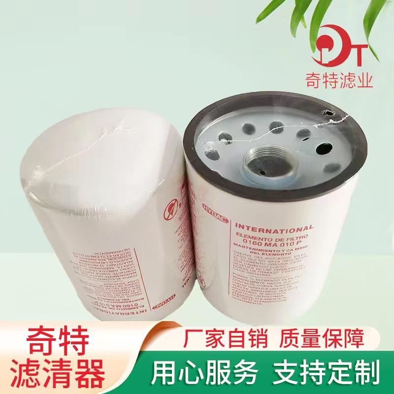 工程机械设备油滤芯0160MA020BN盾构机配件滤芯旋装液压滤芯