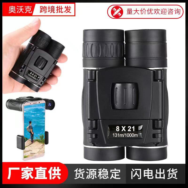 8x21双筒望远镜40x22100x22200x25双筒望远镜