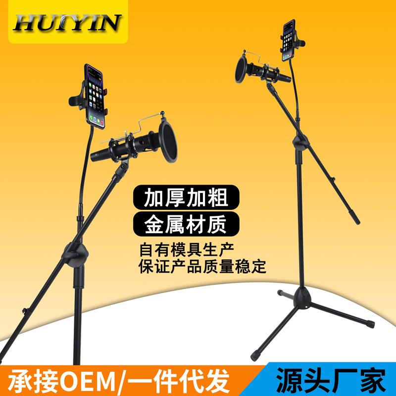 加重麦架防踩麦克风支架舞台三脚话筒架落地式支架话筒支架立式架